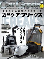 Car Goods Magazine カーグッズマガジン